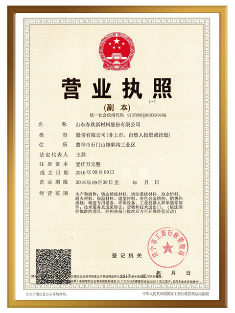 春秋股份荣誉资质