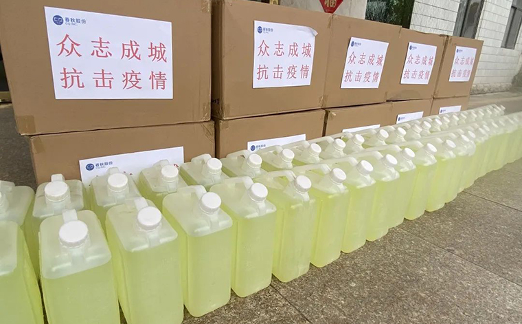 疫情无情，人间有爱！山东春秋新材料股份有限公司主动履行社会责任！