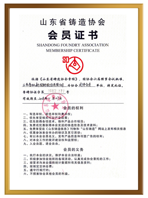 春秋股份会员证书